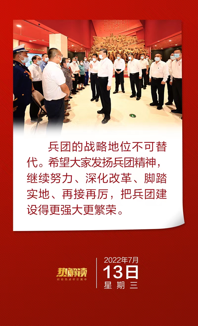 在军垦第一城，习近平再次强调这种精神