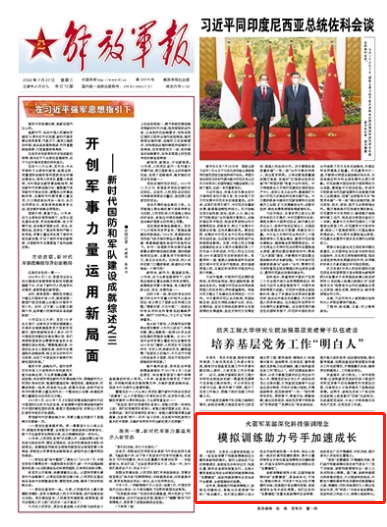 火箭军某部深化科技强训理念 模拟训练助力号手加速成长