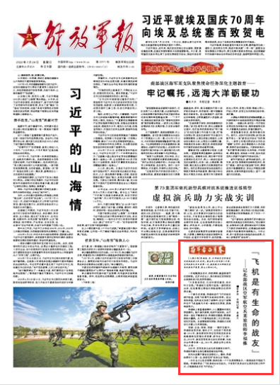 北部战区空军航空兵某旅技师李福栋："飞机是有生命的战友
