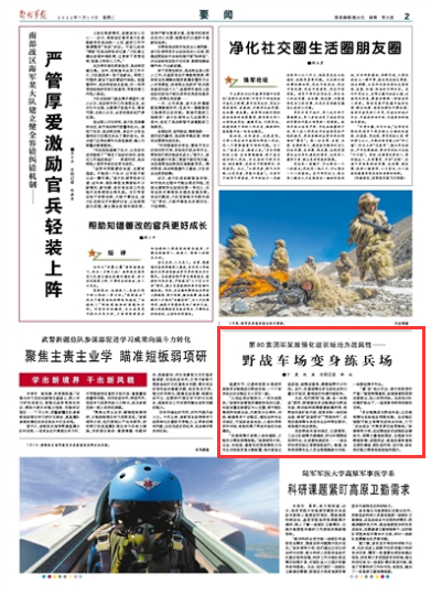 野战车场变身练兵场 有序组合的功能区令人耳目一新