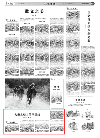 因地制宜，第74集团军某旅灵活开展驻训文化活动