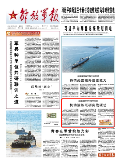 北部战区空军地导某旅开展空地对抗演练砥砺实战硬功