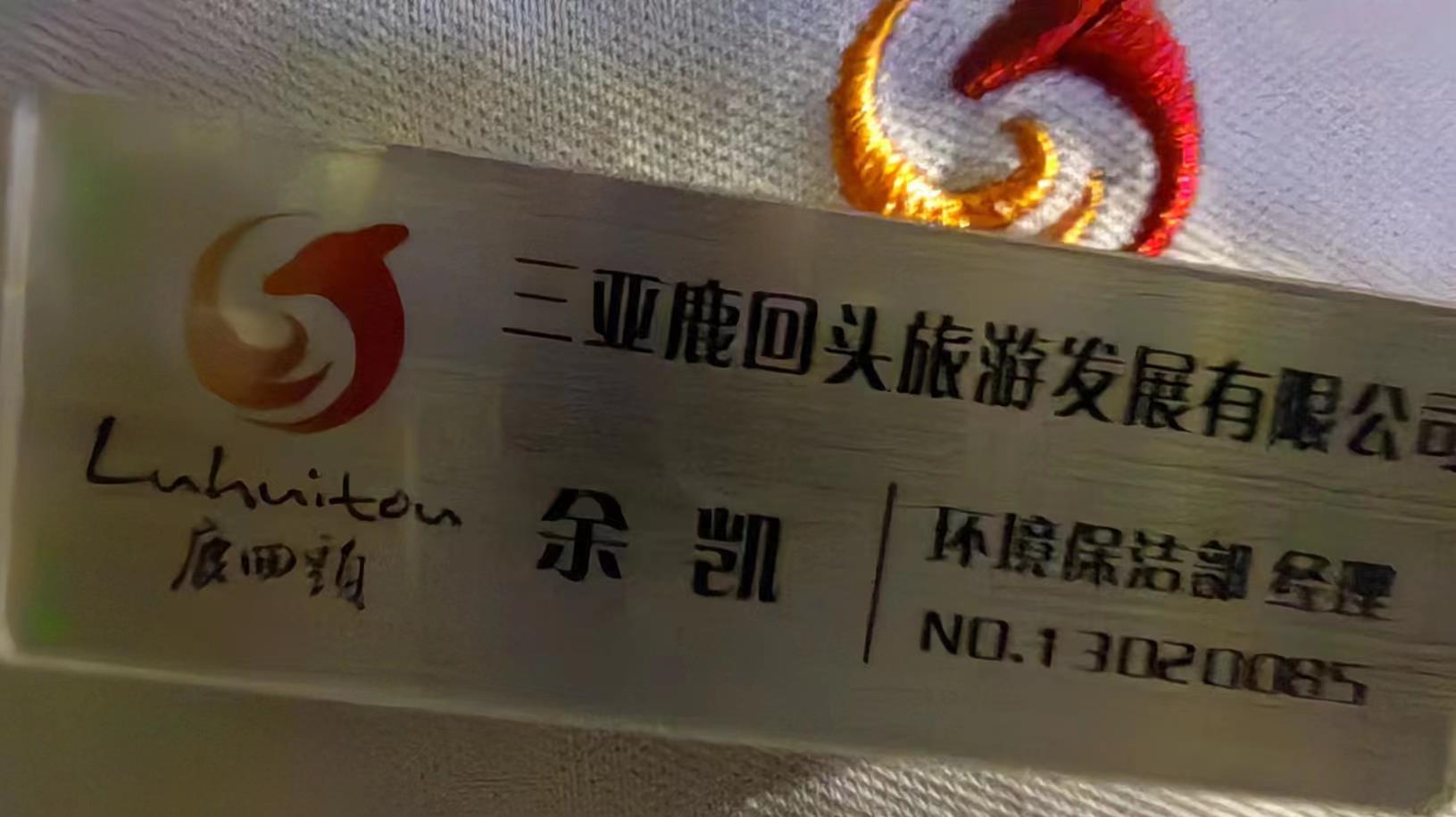 南下支队红色传承第六十六讲：鹿回头爱心传递者-保洁部经理余凯