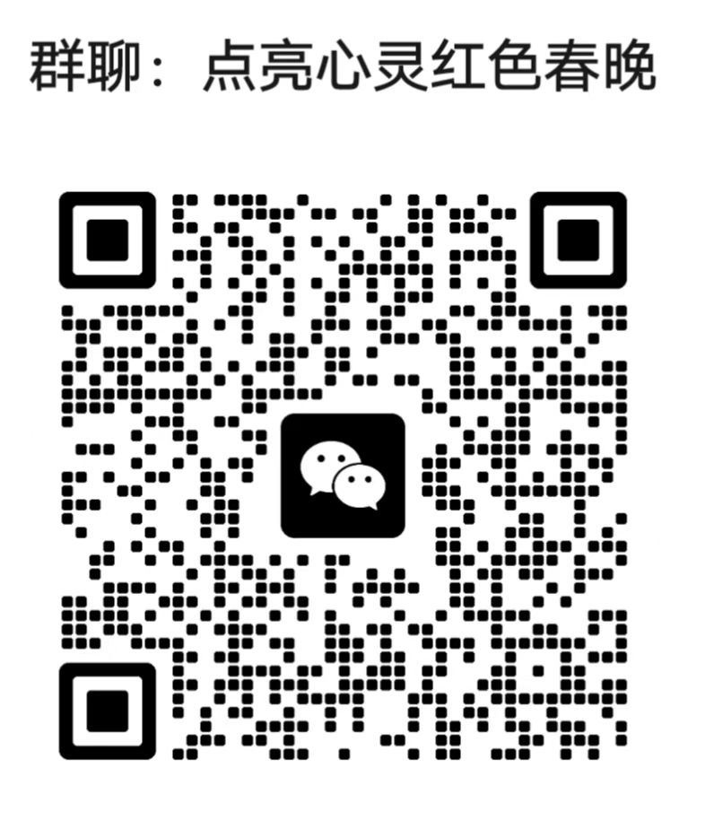 公告：南下支队红色春晚最新公告