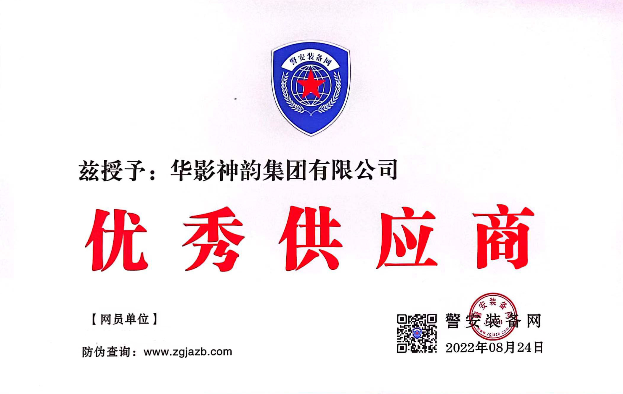 景安装备网3