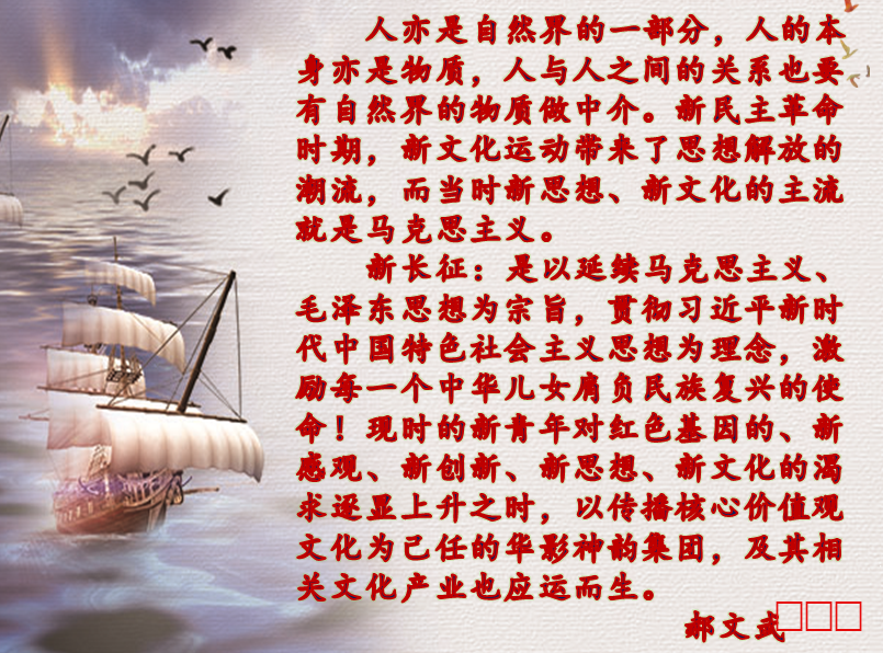 南下支队红色传承119讲：资本主义火花可以点燃社会主义吗？（下集）