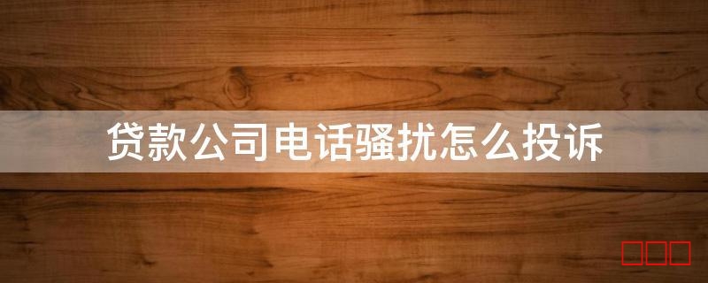 郝文武情感输出第38季：属于骚扰电话吗？