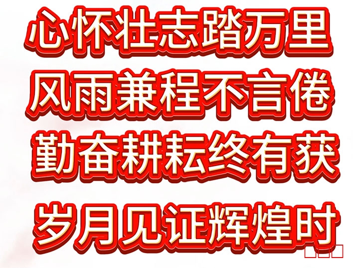 郝文武励志故事会第八季：李玲玲在学校努力成就了自己的辉煌