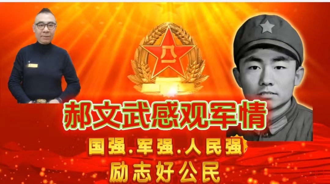 郝文武感观军情第一集：新疆军区和西藏军区的特殊性（第一章节）