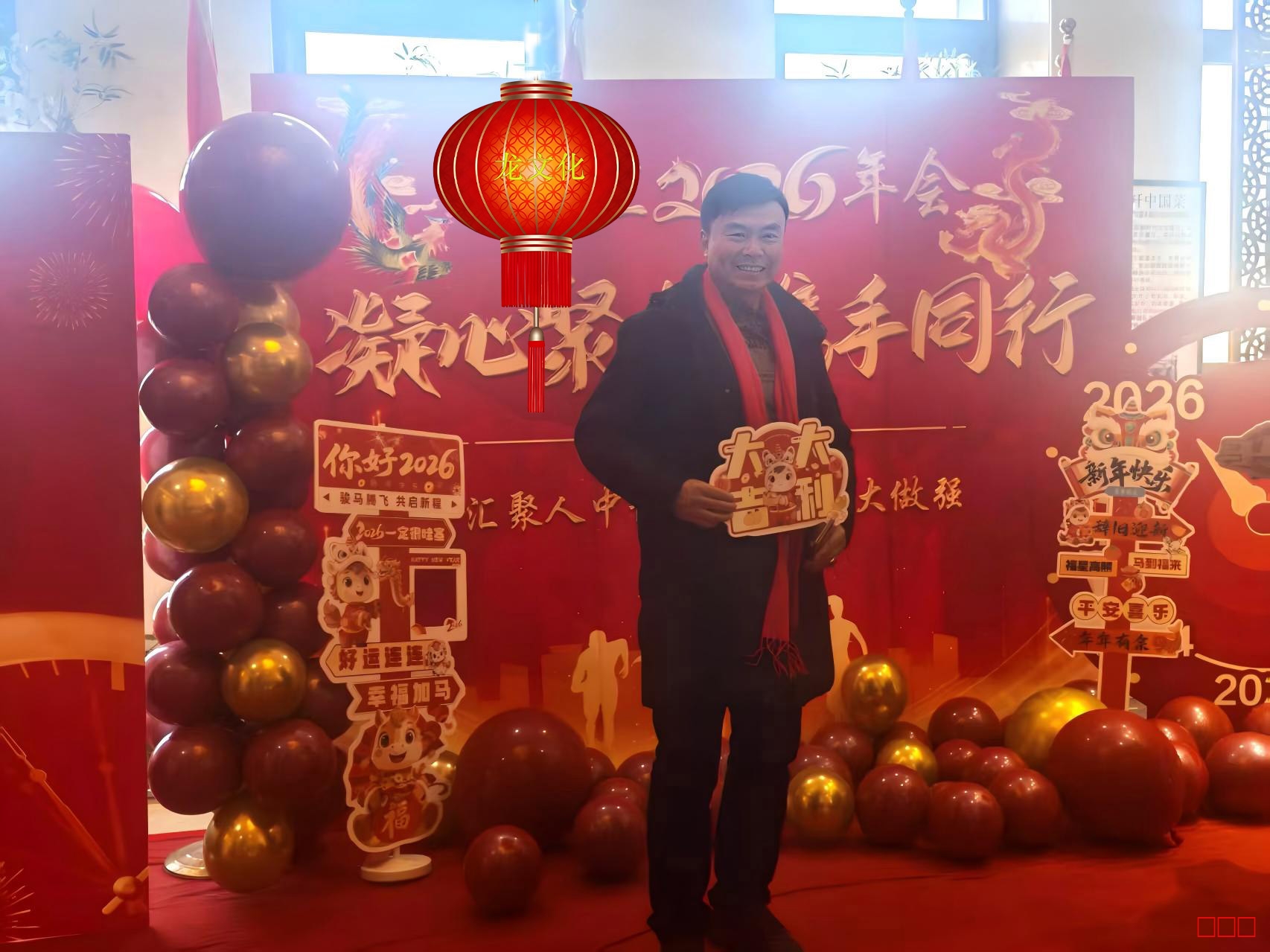 何平应邀出席“龙的传人”新春拜会：以红色传承共绘时代新篇