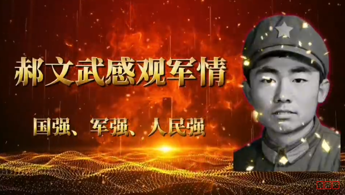 郝文武《观感军情》第一百五十一季：深度了解2016年中美南海对峙的危机程度（第一章节）