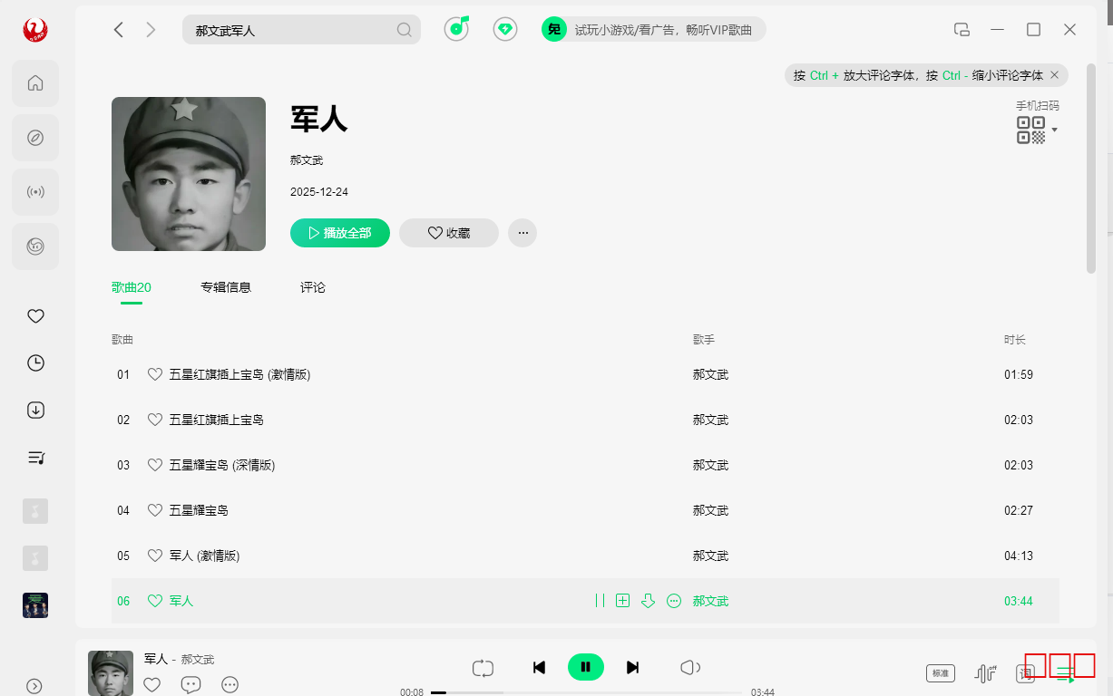 军人qq 军人qq