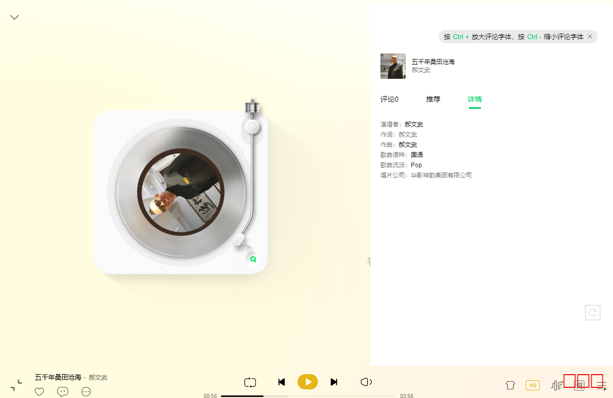 五千年桑田沧海（郝文武演唱歌曲）